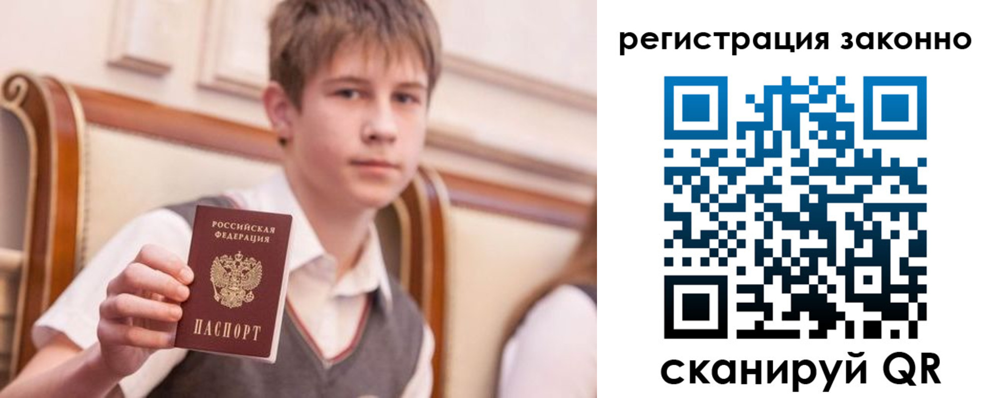 прописка для работы в Вяземском