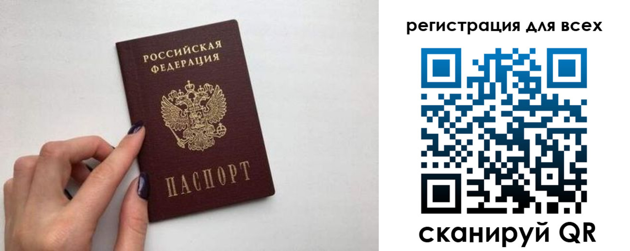 прописка паспорт в Вяземском