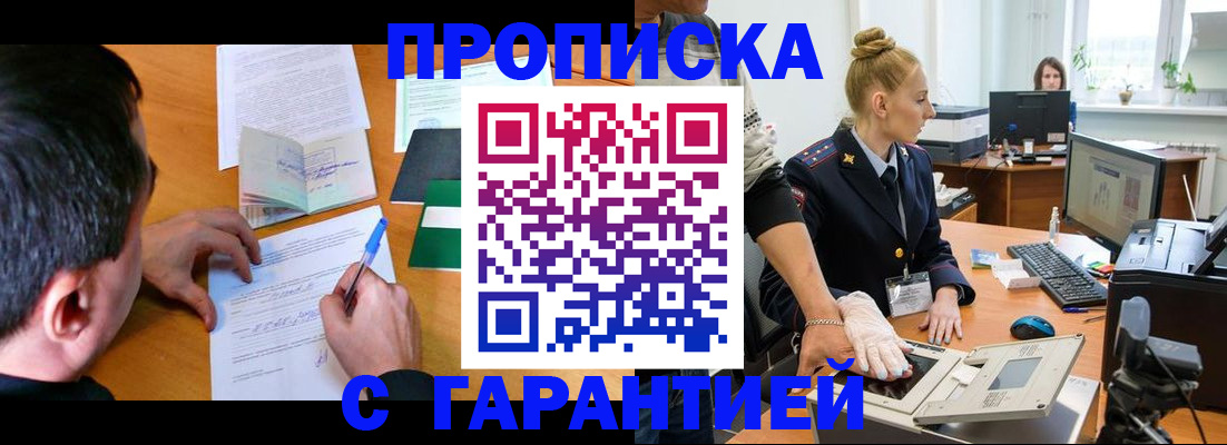 временная регистрация 2025 в Вяземском