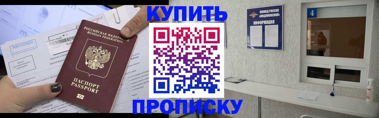 прописка в квартире в Вяземском